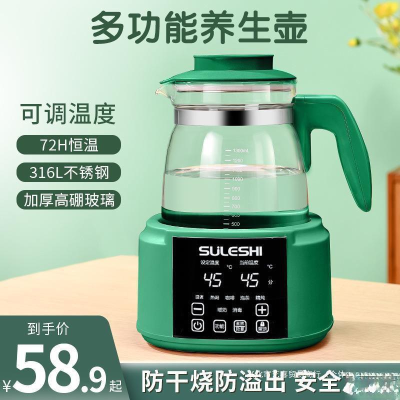 婴儿恒温调奶器热水壶冲奶烧水壶智能保温泡奶神器工厂