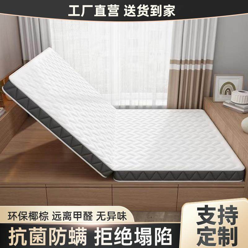榻榻米床垫定作尺寸定作乳胶椰棕塌塌米床垫垫子软垫家用卧室专用,鲜花速递/花卉仿真/绿植园艺,割草机/草坪机,淘宝优惠券,粉丝福利购,淘宝优惠卷