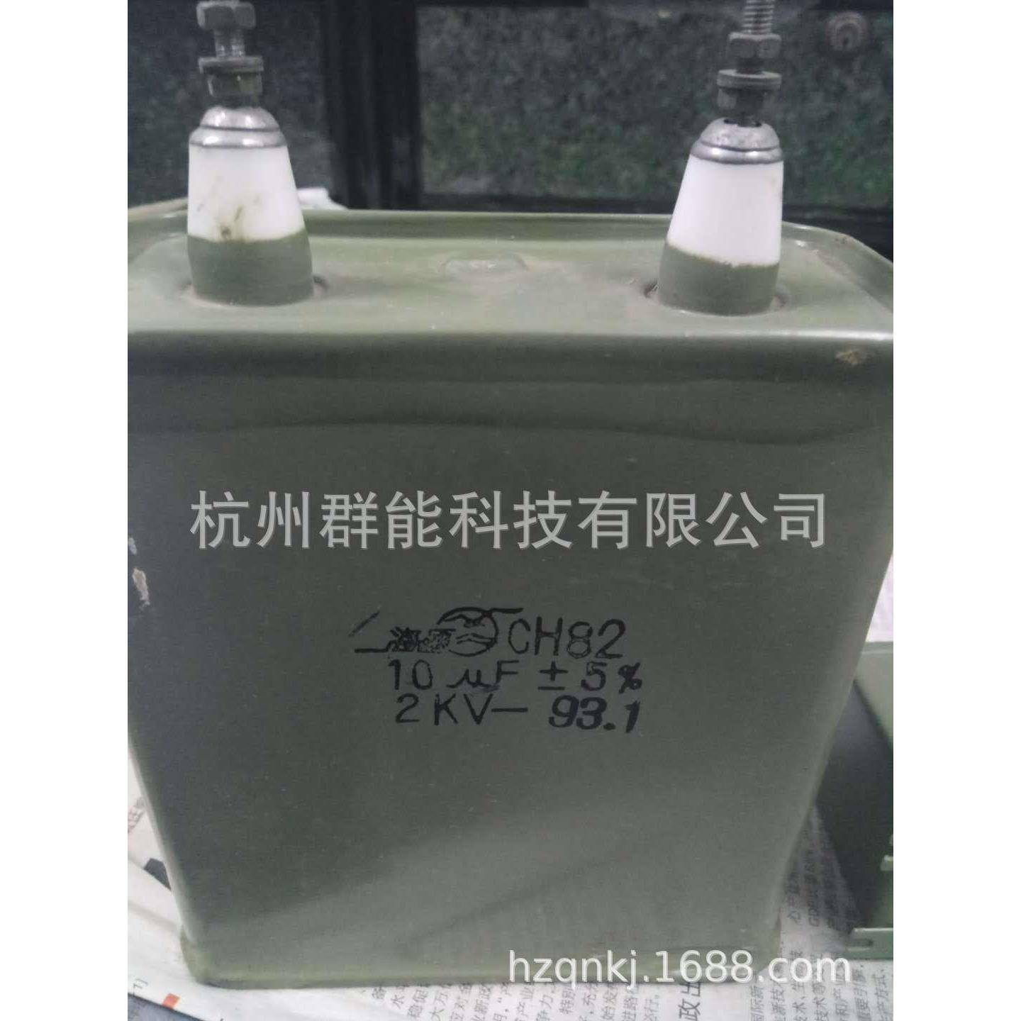 铁壳油浸电容CH8210UF2000V