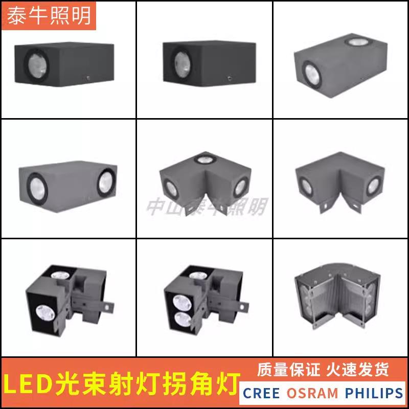 LED户外一束光壁灯防水走廊门牌墙桥梁七彩聚光直角星光灯拐角灯