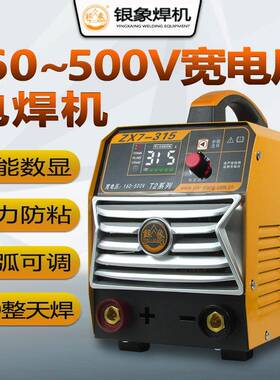 银象电焊机ZX7250/315/418T2大功率直流弧焊机220/380V两用工业级