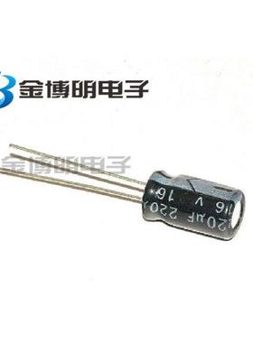 电解电容16V220UF体积6.3*7MM直插铝电解电容