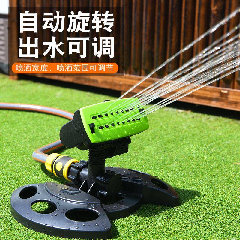 草坪绿化自动旋转摇摆式洒水器浇花喷头桥梁养护园林灌溉浇水神器