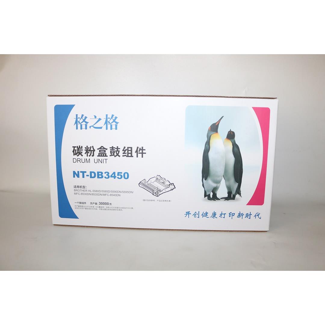 格之格NT-DB3450碳粉盒鼓组件854085358530559555855580硒鼓