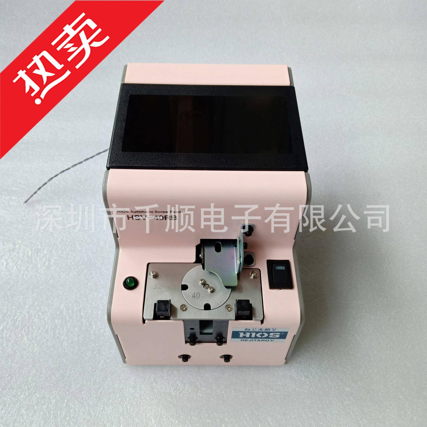 HSV-20RB转盘螺丝排列机HSV-23RBHSV-26RB螺钉供料器铆钉端子