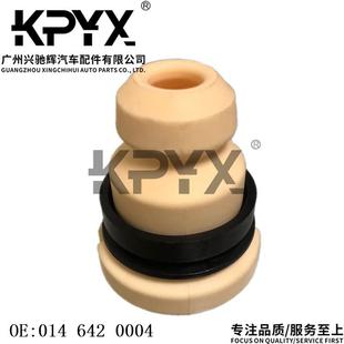 适用于奔驰W211S211前减震缓冲胶避震缓冲块防尘套OE 0146420004