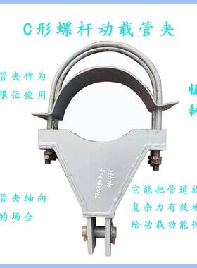 恒轩103C形螺杆管夹，限位管卡，103150299产品介绍