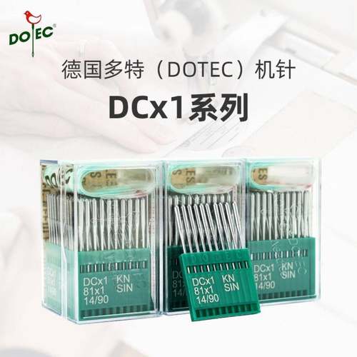多特DCx1号机针拷边机机针码边机包缝机机针DCx27/81x1锁边机机