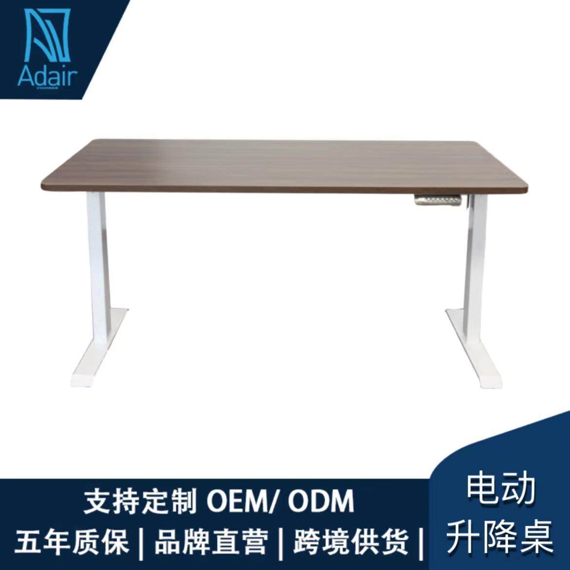 艾达电动升降桌支架站立式办公桌升降桌腿可升降桌子