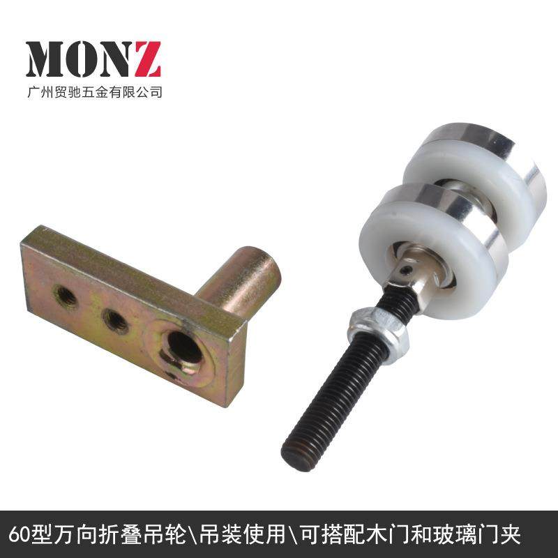 万向吊轮重型滑轮60型铝材滑轮折叠门屏风门配件吊移门推拉门滑轮