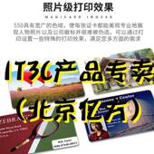 译维ING550ING550D彩色证卡打印机员工工作证IC门禁制卡机无其他