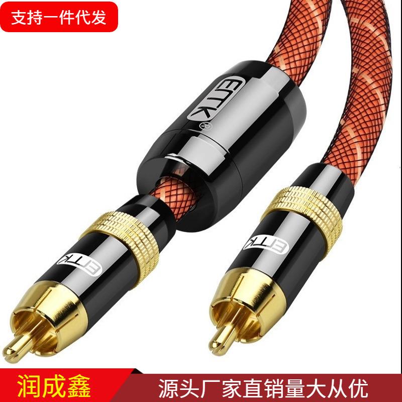 EMK音频线同轴线镀金功放平衡线数字同轴1M-10M