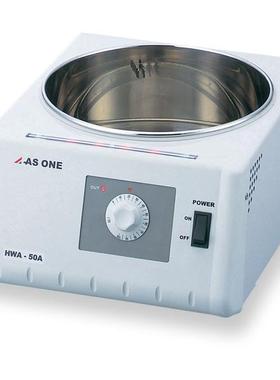 恒温水浴HWA-50AAsOne1-5844