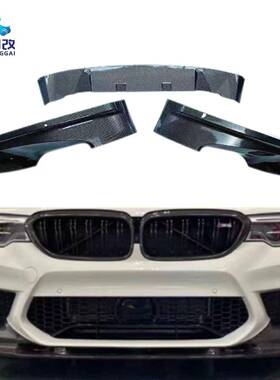 适用于宝马M5F90安装MP款三段式前唇前铲包角无损原车位安装