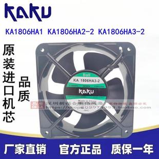 KAKUKA1806HA1KA1806HA2 218CM220V轴流散热风扇 2KA1806HA3