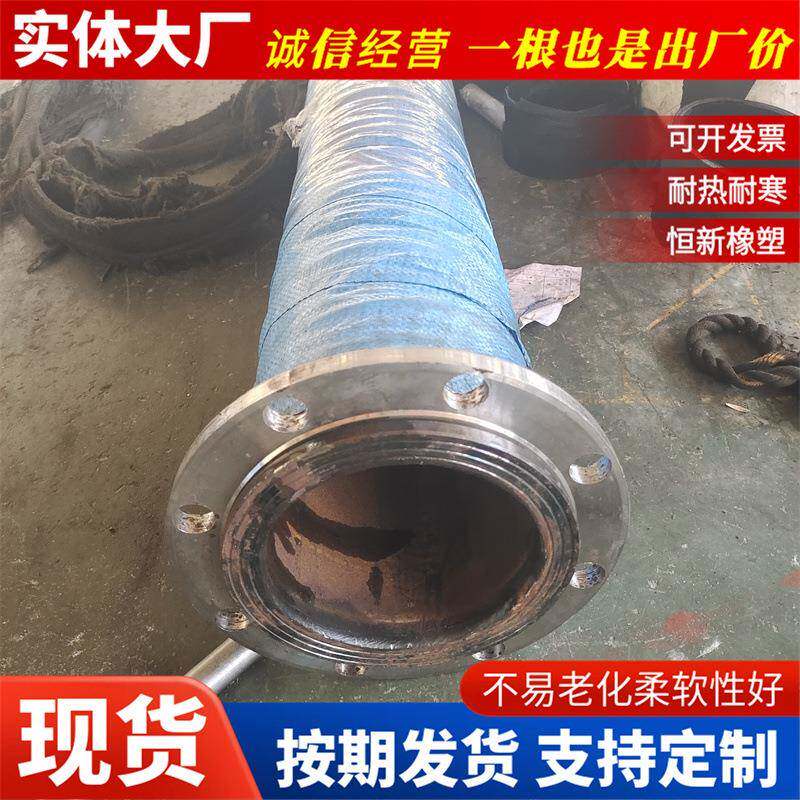 不锈钢法兰钢丝高压胶管双层法兰输油排水橡胶管大口径钢丝编织胶