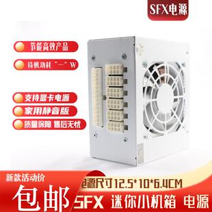 雷神之源SFX500W650W600W700W750W850W迷你电源小电源