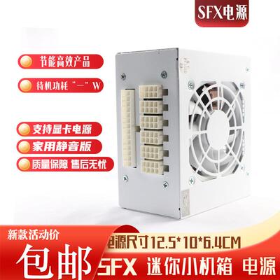 雷神之源SFX500W650W600W700W750W850W迷你电源小电源