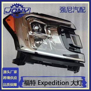 适用于2018 福特Expedition大灯JL1Z13008KJL1Z13008J 2021款
