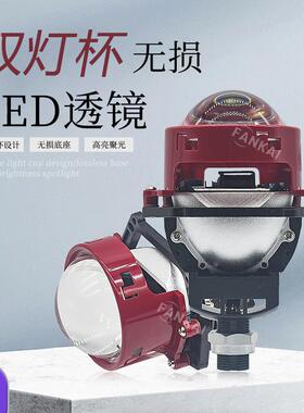 汽车LED大灯3寸无损双光透镜双灯杯62W改装远近一体H4H790059006