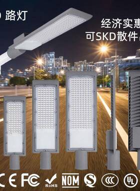 小路灯道路庭院公园农村道路路灯50W100W150W200W户外亮化路灯头