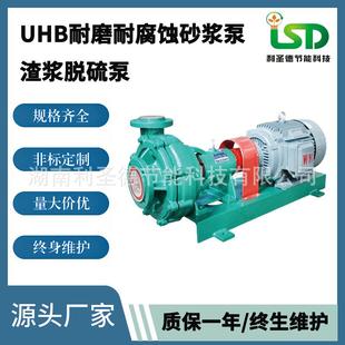 ZK40 脱硫循环泵高浓高压浆泵加氢进料泵UHB 160 生产直销