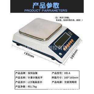 方盘电子天平0.01g2000g3000g5000g6000g