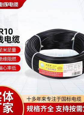 现货供应起帆电线电缆BVR10单胶多股铜芯电线工厂装修家装电