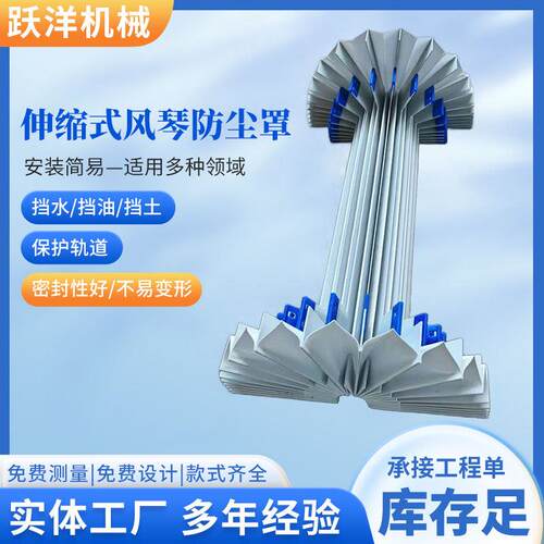 伸缩式风琴防尘罩阻火阻燃防护罩可来图来样按需选择机床防护