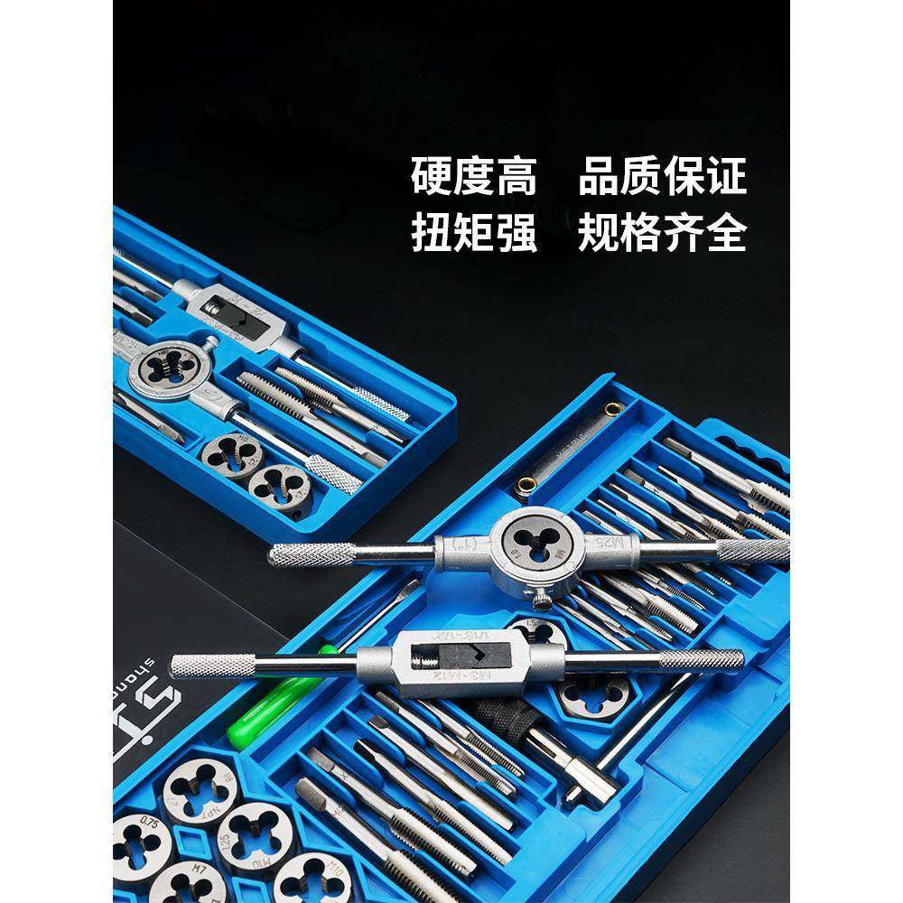 上匠丝锥板牙丝攻套装手动套丝工具攻丝钻头开丝器手用螺纹攻牙器