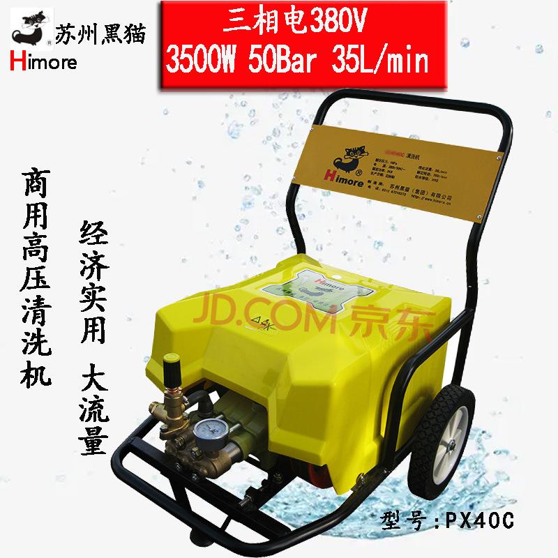 苏州黑猫洗车机PX-40C黑猫高压清洗机380V刷车水泵头BH435A