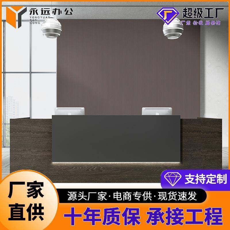 哇噢公司前台接待台办公吧台收银简约现代美容院酒店咨询桌服务