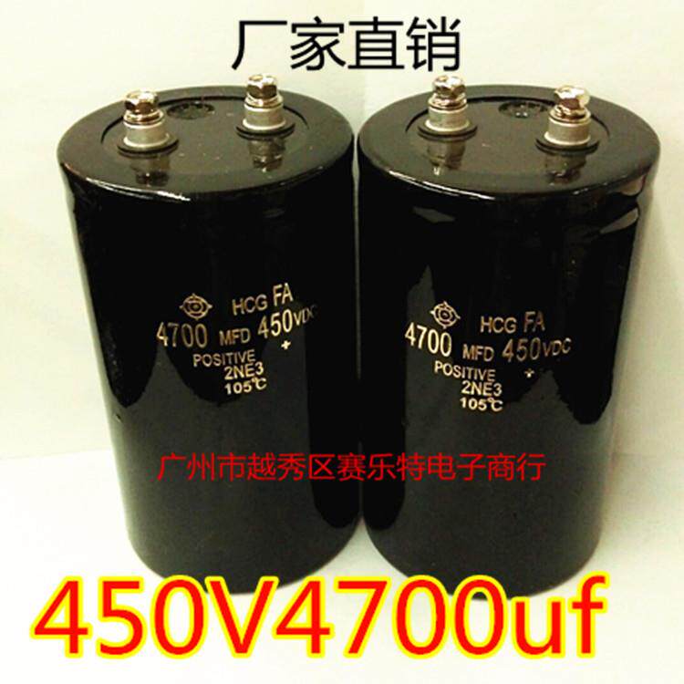 螺丝脚电容450V4700uf电容器500V4700uf电容75*115*130螺丝电容