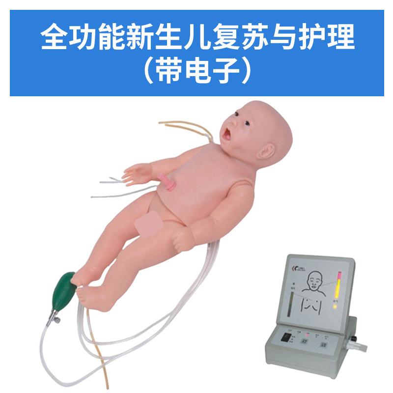 全功能新生儿高级护理与心肺复苏二合一婴儿护理婴儿CPR模拟人