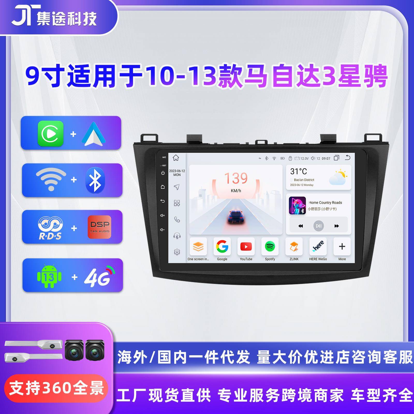 安卓导航适用于12款马自达3星骋马三多媒体大屏车载导航仪