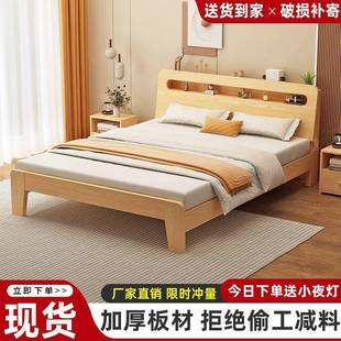 经济型实木床1.8米现代简约双人床1.5家用1.2m出租房用单人床架