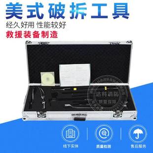 美式 防盗门破拆工具组手动破拆工具 手动破拆工具8件套便携式