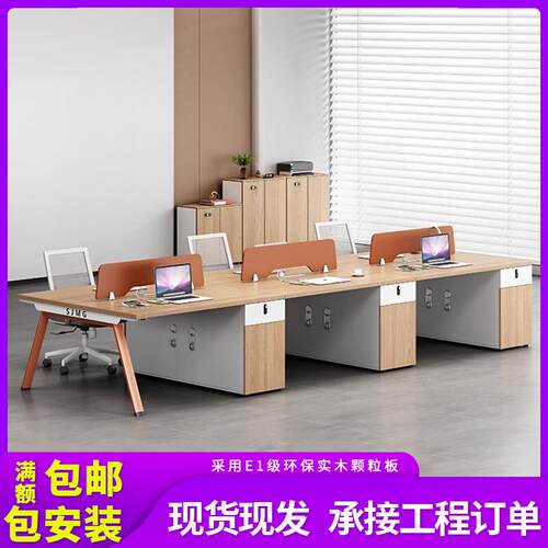 诗季如歌员工办公桌四人六人位简约现代职员桌办公室桌椅组合卡座