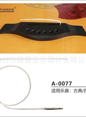 银色拾音棒PUCK-8压电薄膜压感条拾音器EQ弦乐电吉他