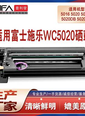 适用106R01277施乐5016粉盒xeroxWorkCentre5020复印机墨盒硒鼓