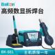 白光BK881高频热风枪焊台恒温电烙铁焊接可调温拆焊台二合一