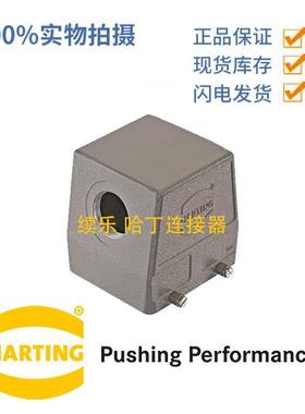 19300320528hartingHAN32B双扣上壳侧出线重载连接器M40