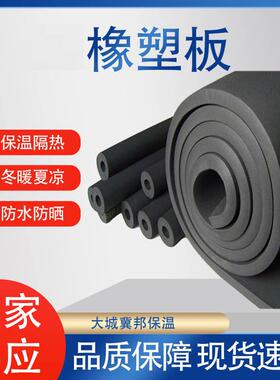 黑色橡塑板橡塑保温棉隔音隔热阻燃自粘铝箔防潮