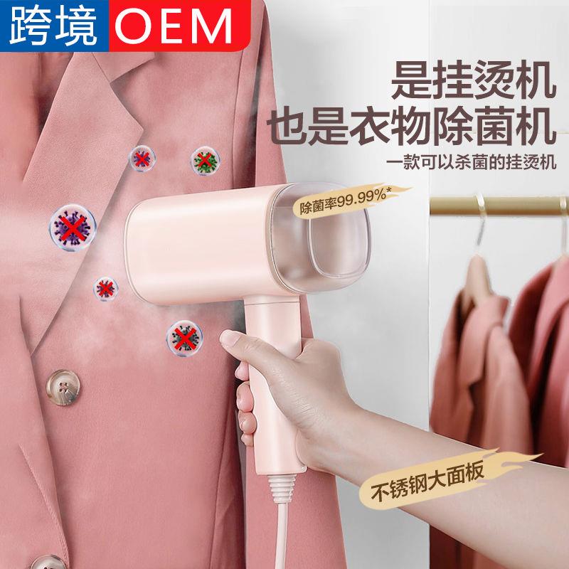 手持挂烫机家用小型迷你熨烫机可折叠蒸汽熨斗便携式电熨斗新