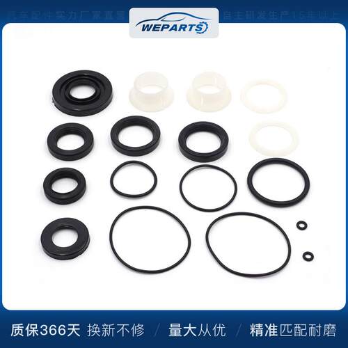 动力转向器修理包F2412002适用于福特全顺汽车方向机维修工具包