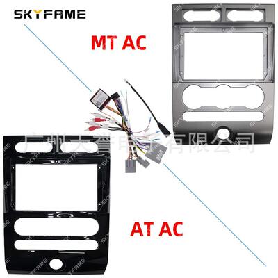 百变套框适用06-17福特征服者Expedition安卓大屏导航面板面框线