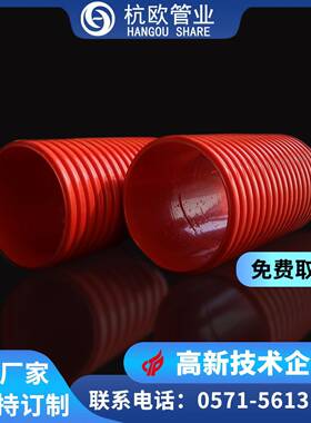 复合增强型HFCM双壁波纹管HPVC电力波纹电缆保护管