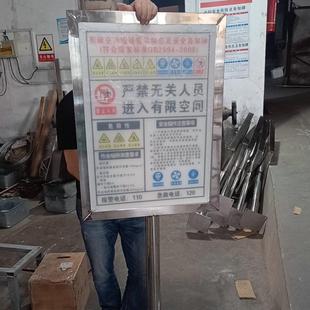 有限空间作业安全告知牌受限贴纸作业警示牌风险冷库警告标示牌