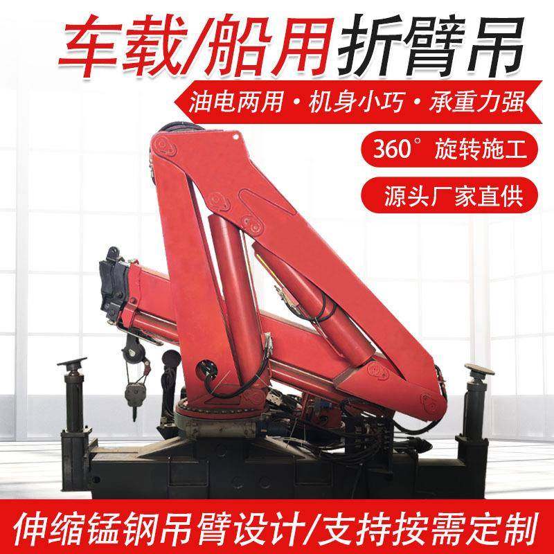 折臂吊2吨小型液压车载起重机船用港口折臂吊液压折臂吊,金属材料及制品,金属加工件/五金加工件,淘宝优惠券,粉丝福利购,淘宝优惠卷