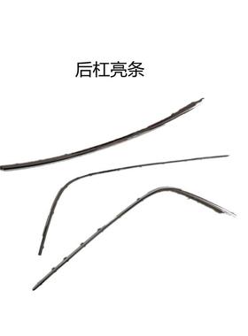 适用01-05款帕萨特B5前杠亮条后杠亮条前后保险杠装饰亮条